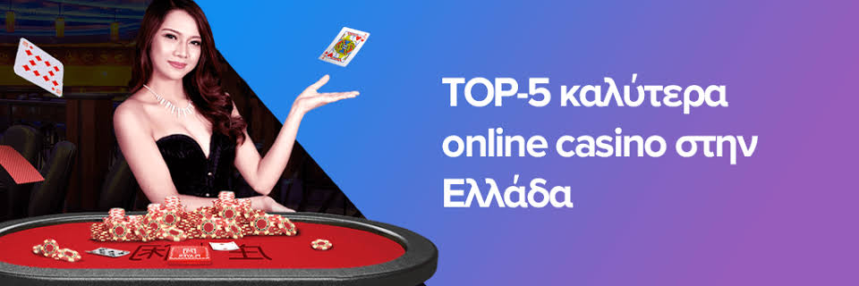 Εξερεύνηση του Διαδικτυακού Καζίνο Πλεονεκτήματα και Κίνδυνοι Εξερεύνηση του Διαδικτυακού Καζίνο Πλεονεκτήματα και Κίνδυνοι